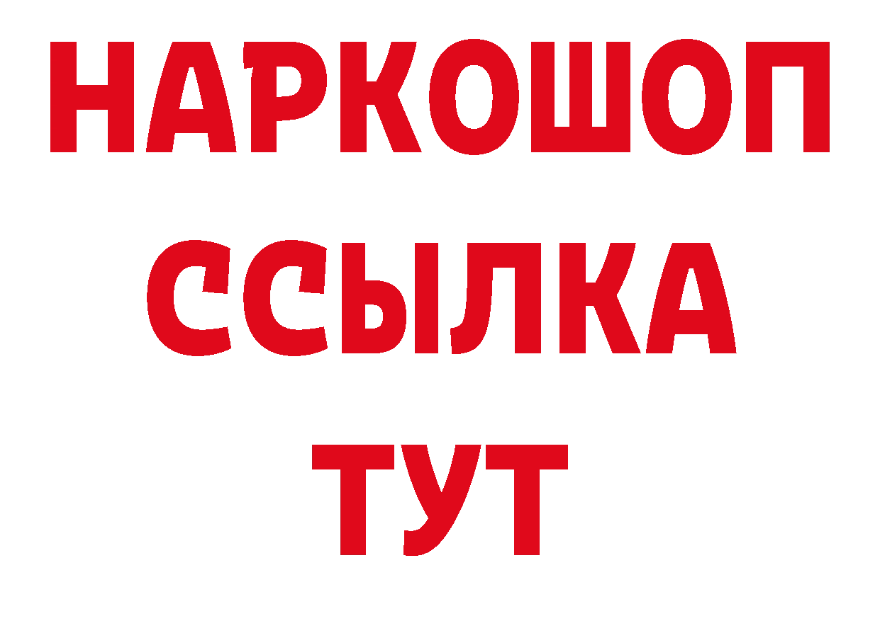 Альфа ПВП Crystall tor дарк нет мега Петровск-Забайкальский